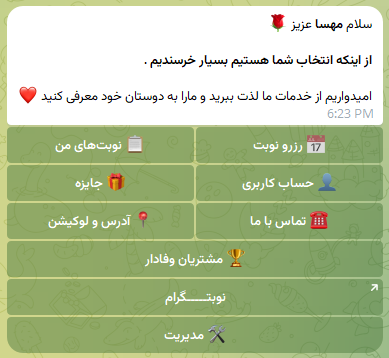 استفاده