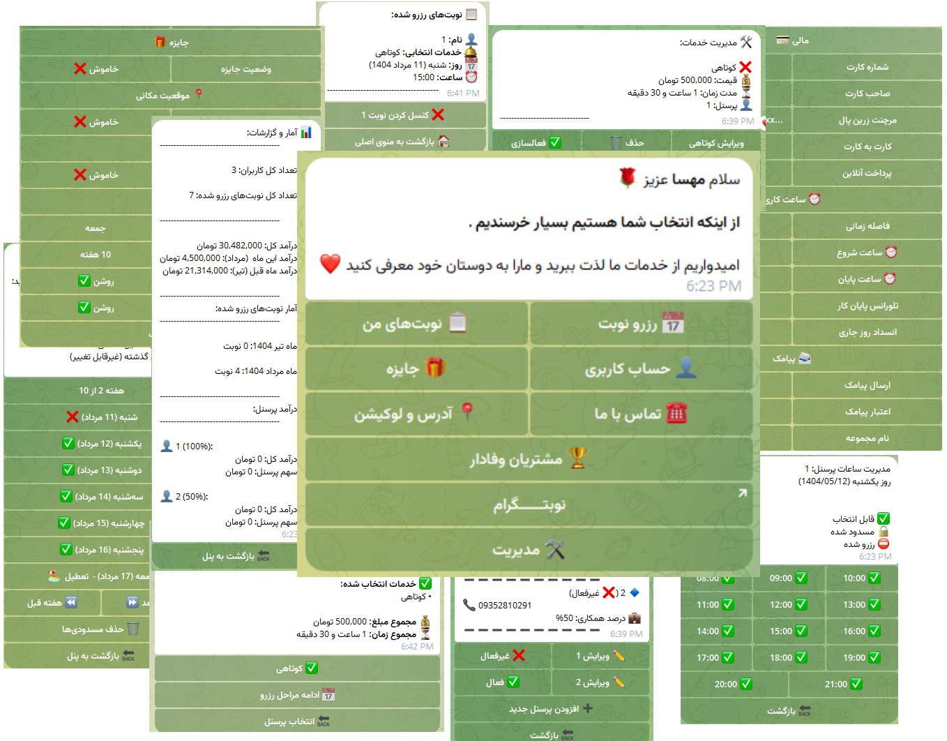 صفحه اصلی