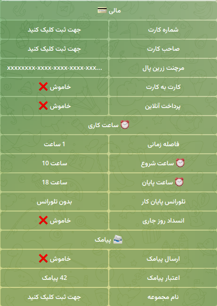 پیکربندی